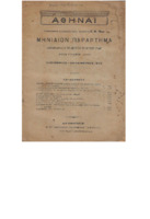 Ar3Ge-1910111201-01-o+.pdf